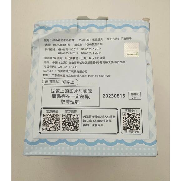 MIHOYO Honkai Impact 3 Ichiban Prize Plush Ball Chain Mascot “Kiana” - Picture 3 of 7